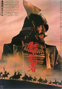 kagemusha-1980