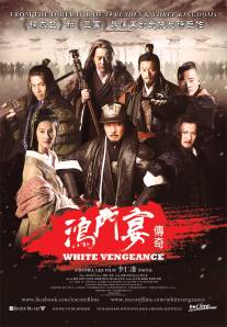 white-vengeance-poster-preview