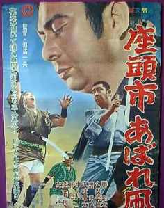 Zatoichi_7_-_Zatoichi's_Flashing_Sword