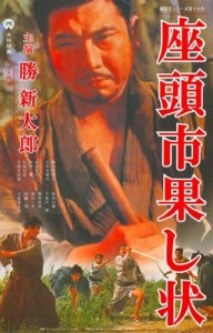 Zatoichi and the Fugitives.lg