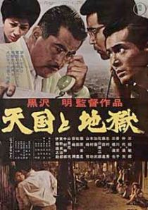 220px-HIGH_AND_LOW_JP_