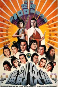 returnofthesentimentalswordsman1981-73-b