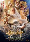 league-of-gods_poster_goldposter_com_2
