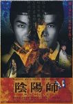 220px-onmyoji-2001-film-poster